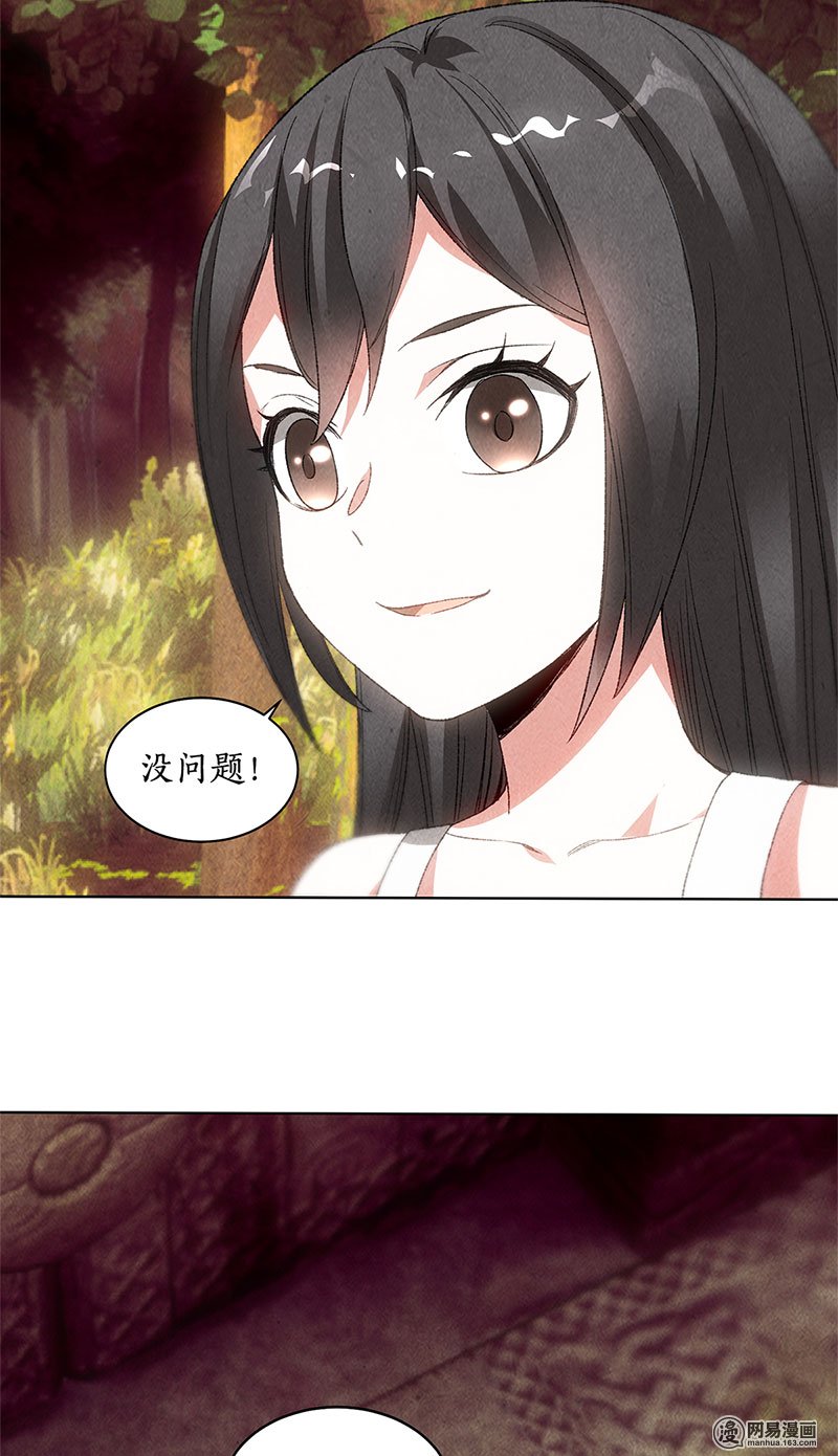 我本废柴第41话 姬青澜