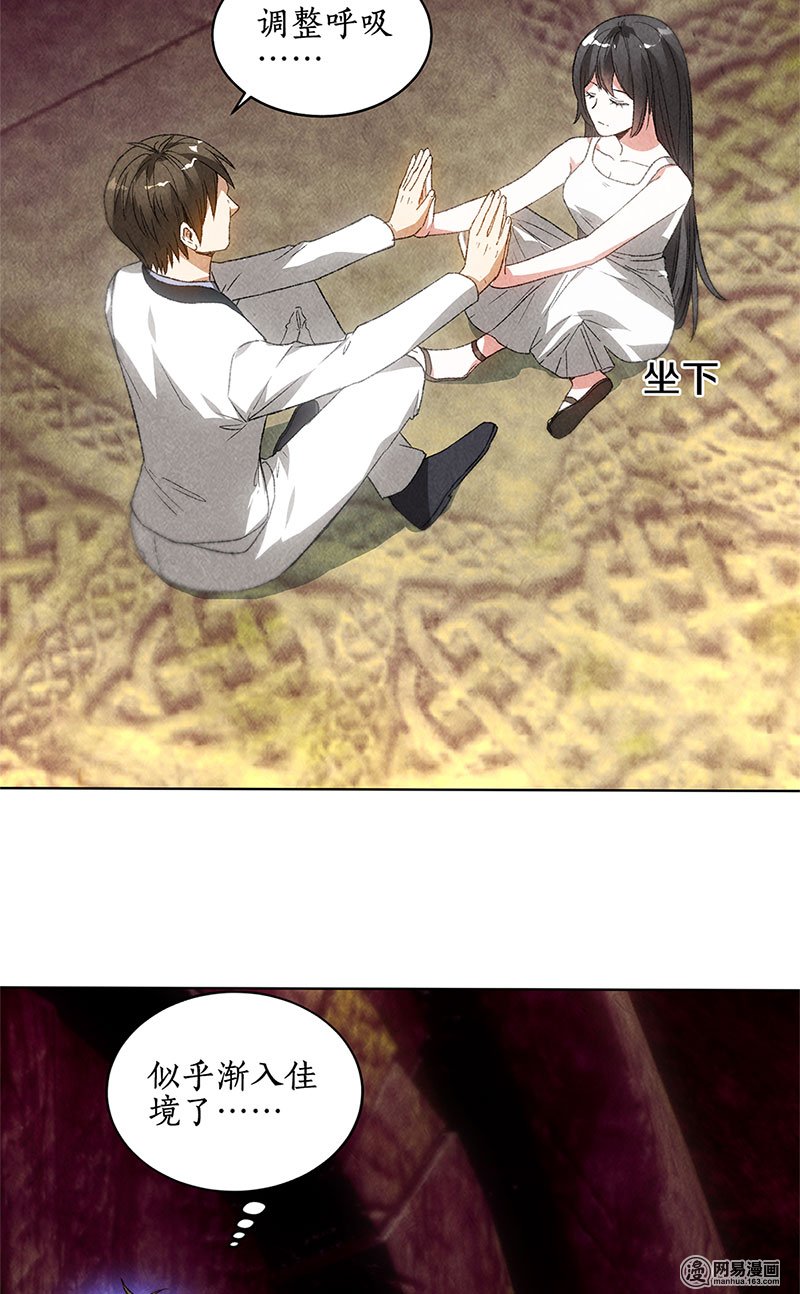 我本废柴第41话 姬青澜