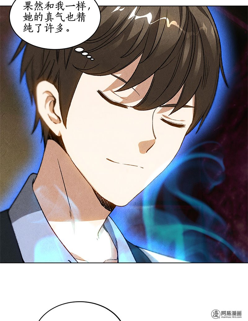 我本废柴第41话 姬青澜