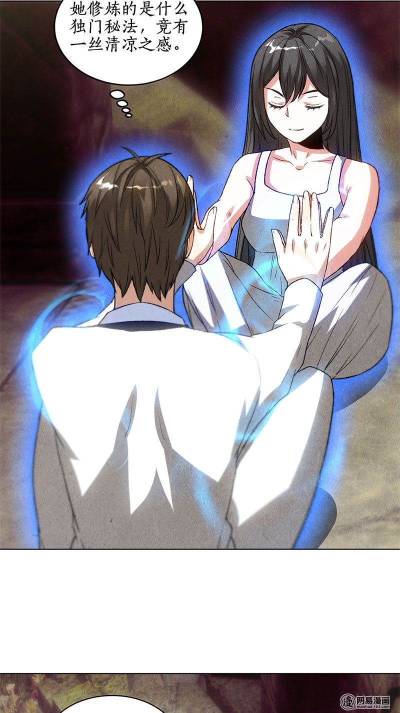 我本废柴第41话 姬青澜