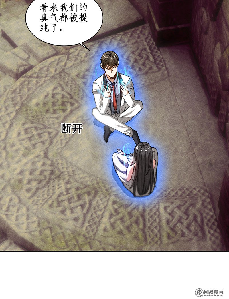 我本废柴第41话 姬青澜