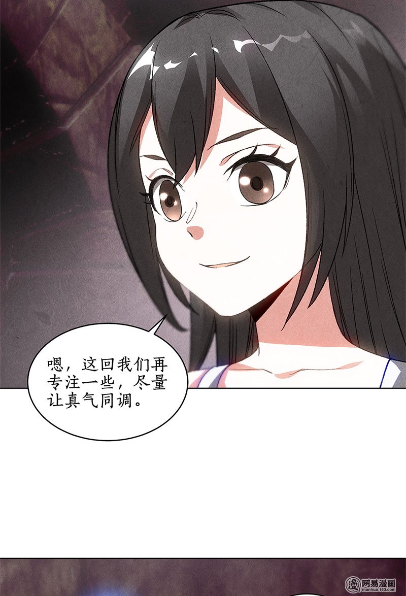 我本废柴第41话 姬青澜