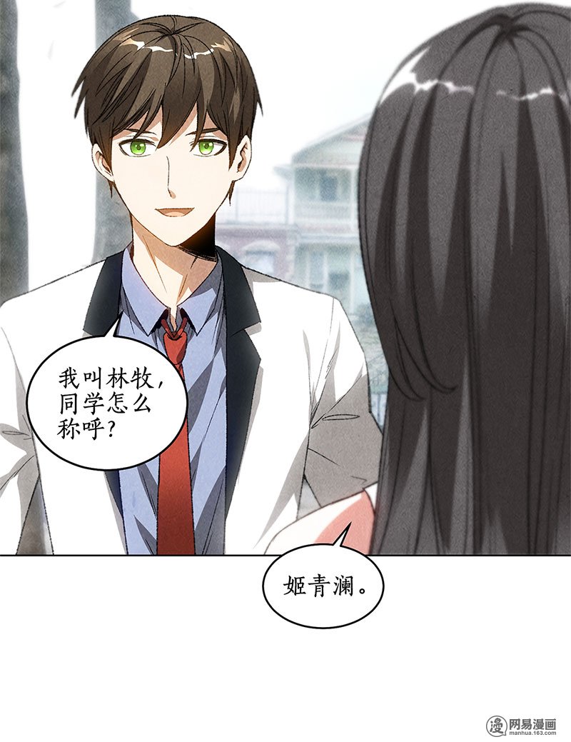 我本废柴第41话 姬青澜