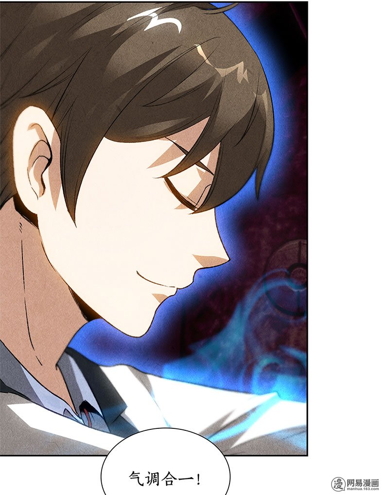 我本废柴第41话 姬青澜