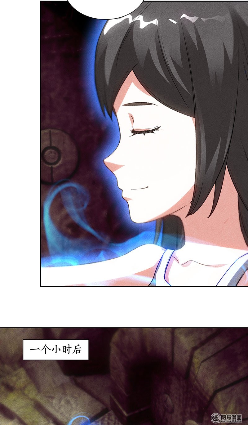 我本废柴第41话 姬青澜