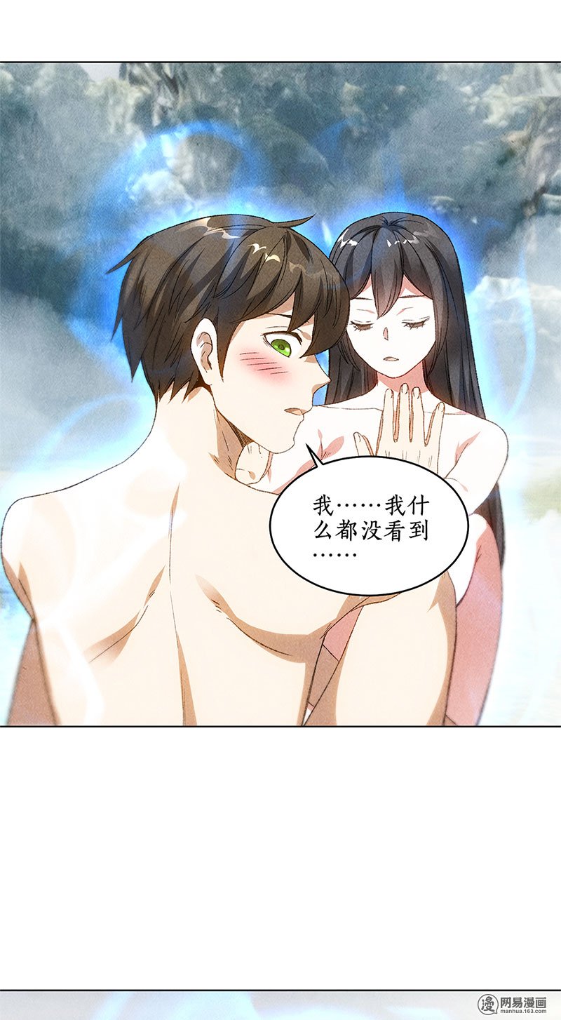 我本废柴第41话 姬青澜