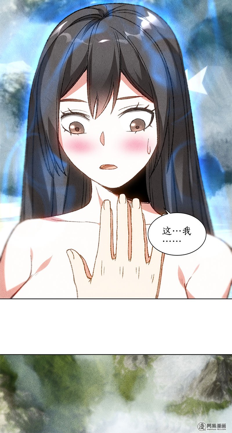 我本废柴第41话 姬青澜