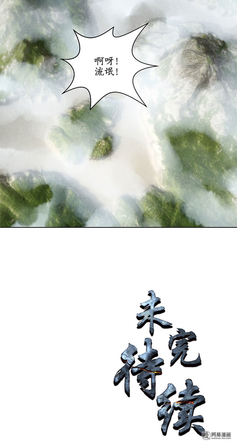 我本废柴第41话 姬青澜