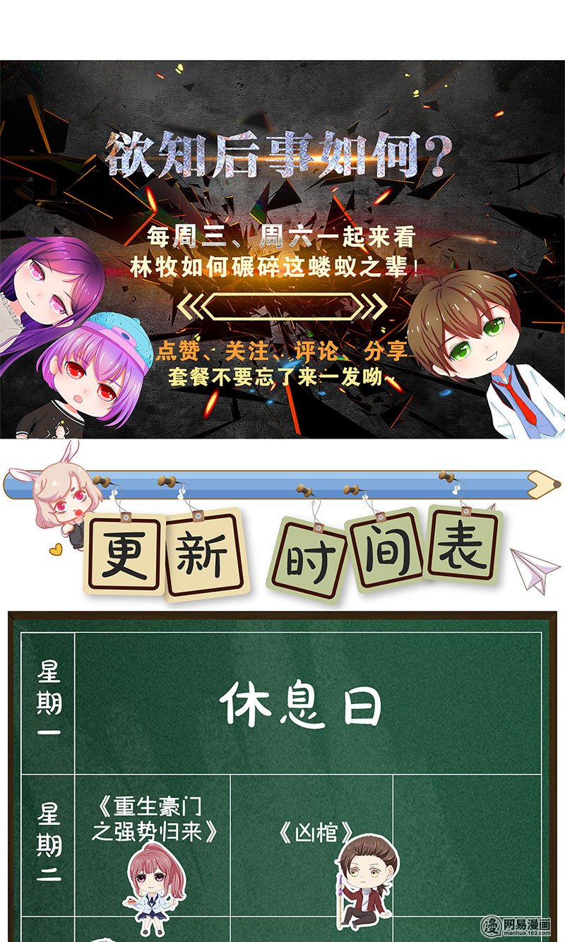 我本废柴第41话 姬青澜