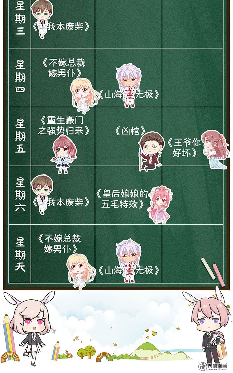 我本废柴第41话 姬青澜