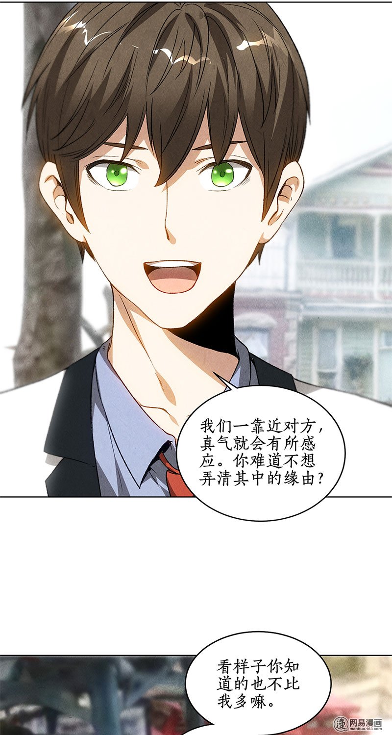 我本废柴第41话 姬青澜