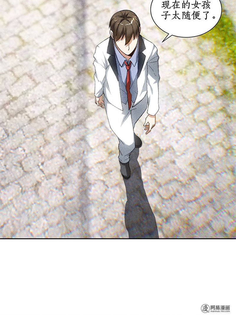 我本废柴第43话 英雄救美