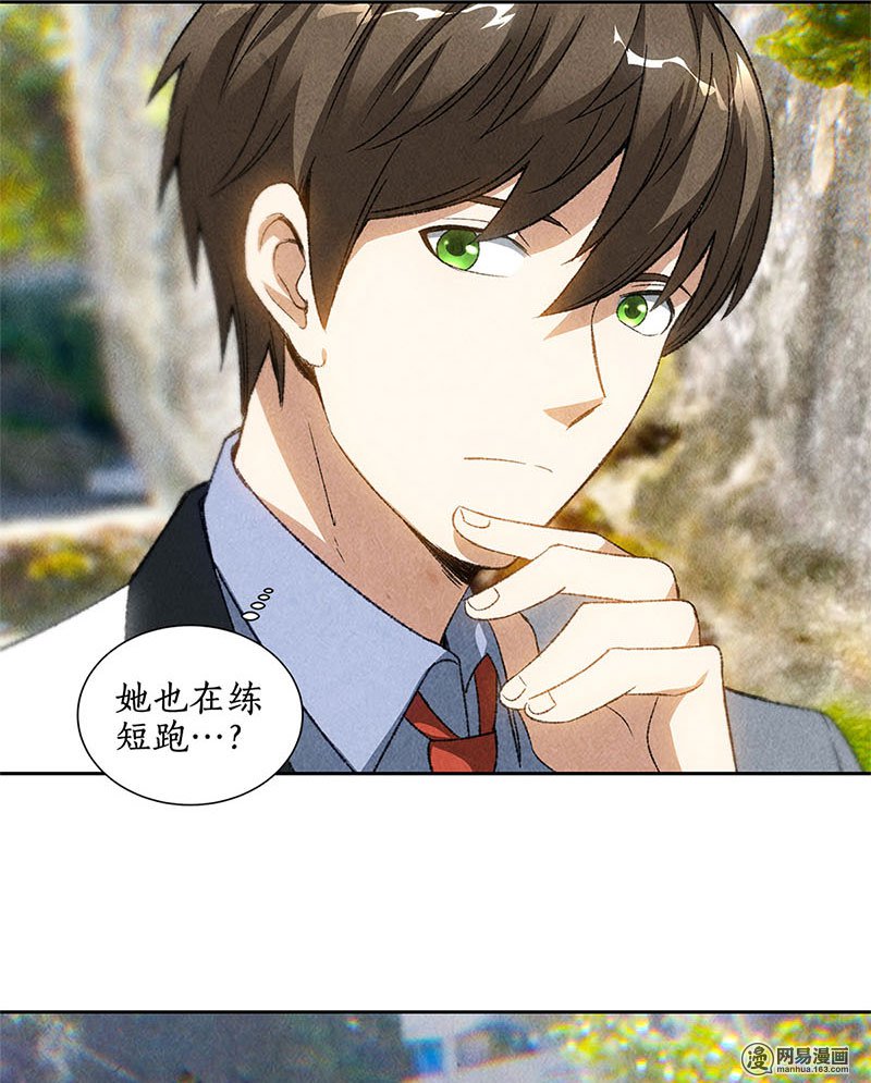 我本废柴第43话 英雄救美