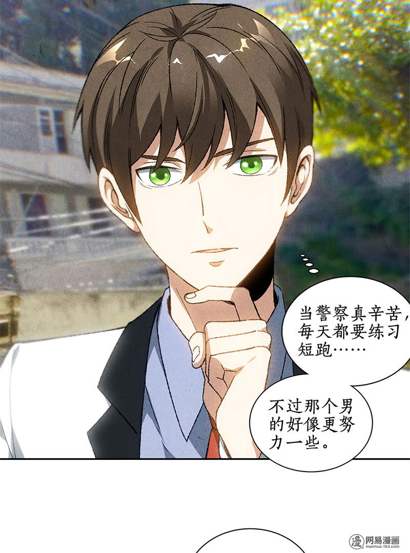我本废柴第43话 英雄救美