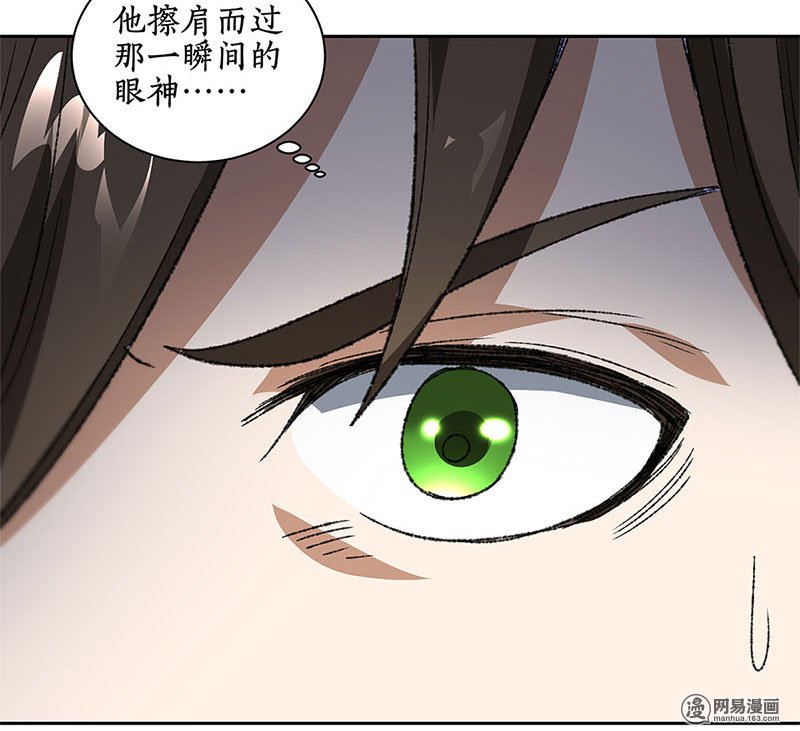 我本废柴第43话 英雄救美