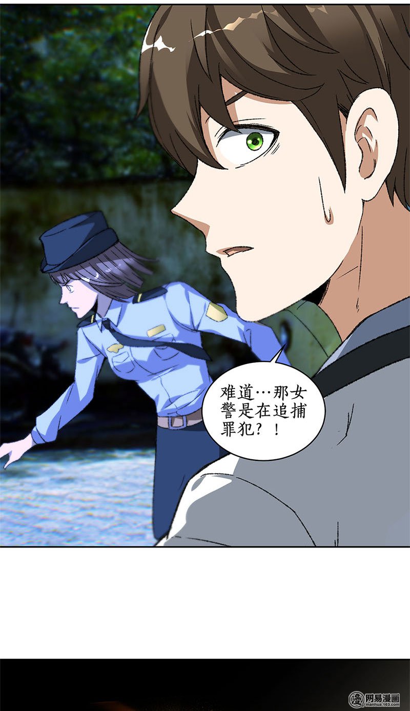 我本废柴第43话 英雄救美
