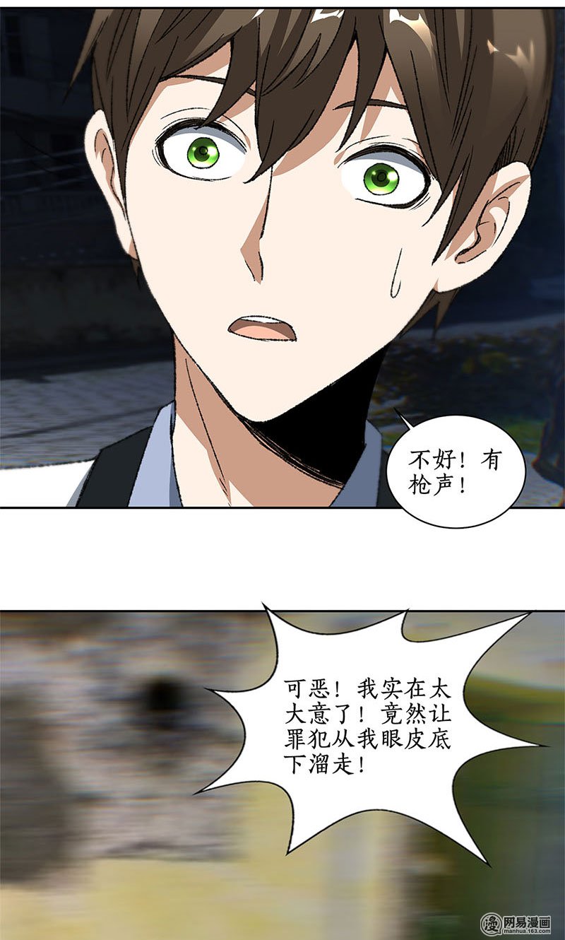 我本废柴第43话 英雄救美