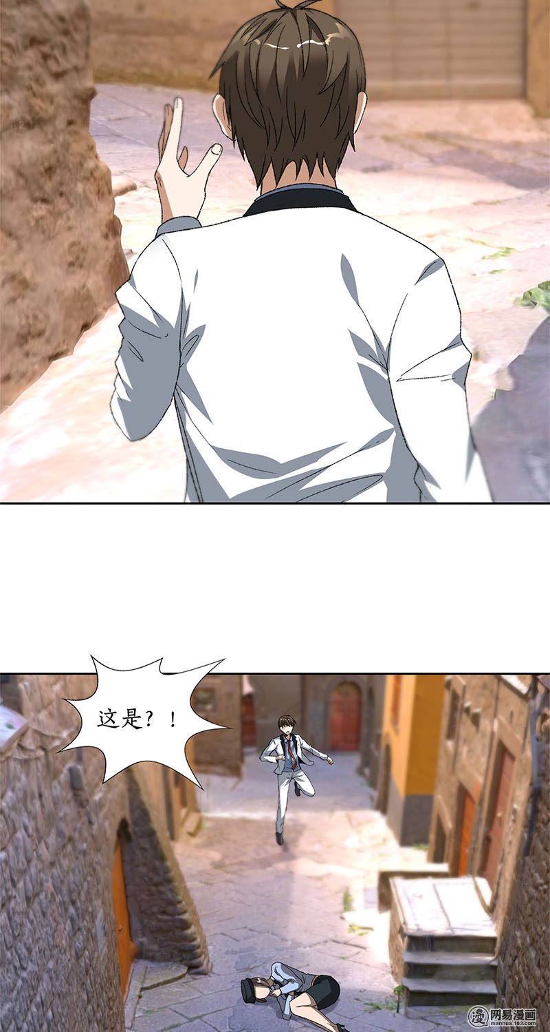 我本废柴第43话 英雄救美
