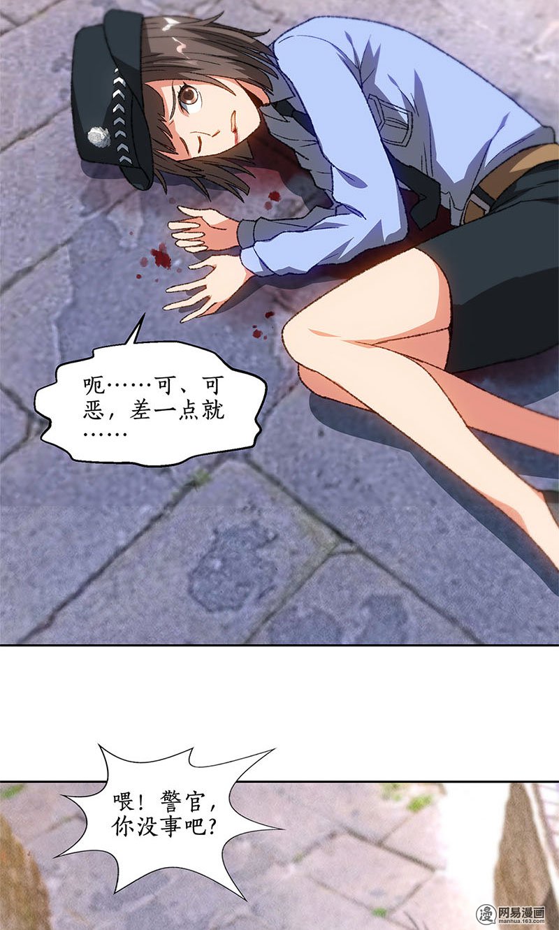 我本废柴第43话 英雄救美