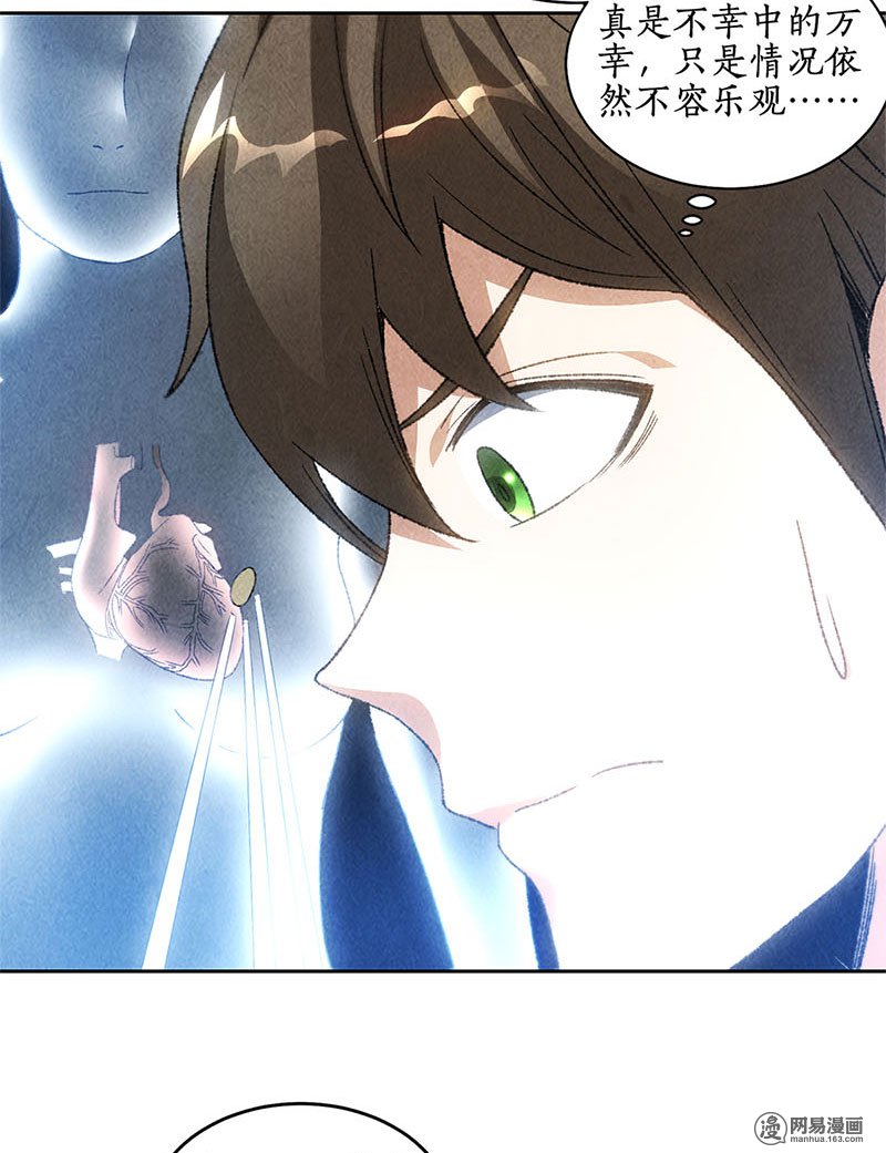 我本废柴第43话 英雄救美