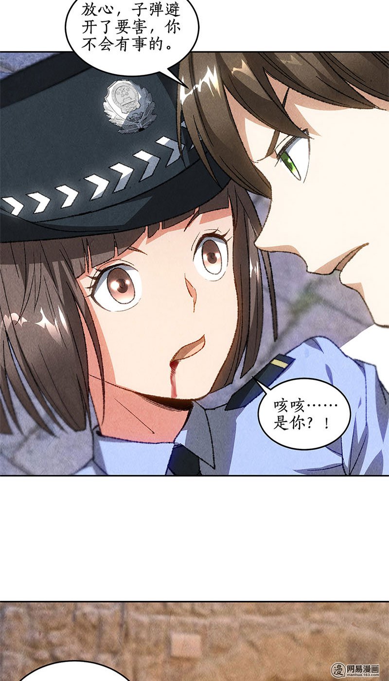 我本废柴第43话 英雄救美