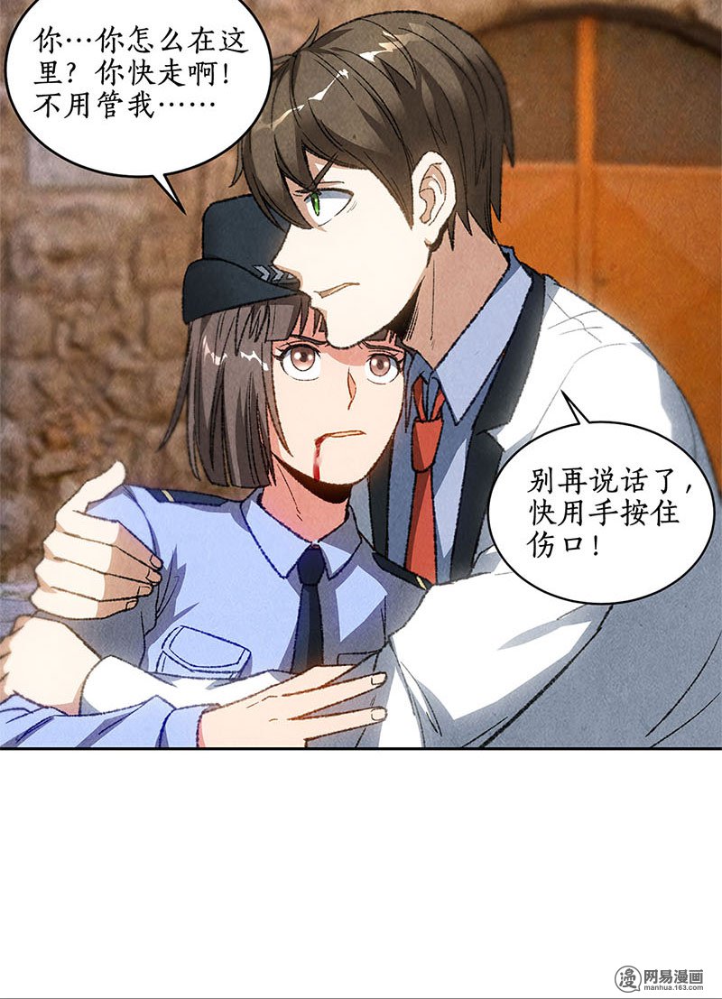 我本废柴第43话 英雄救美