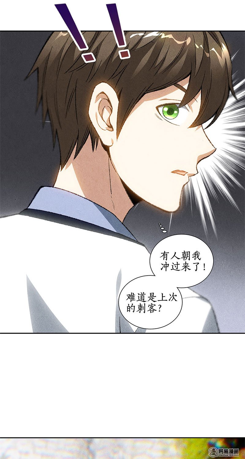 我本废柴第43话 英雄救美