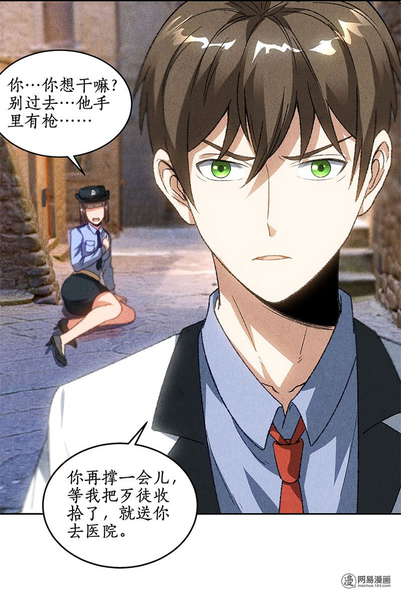 我本废柴第43话 英雄救美