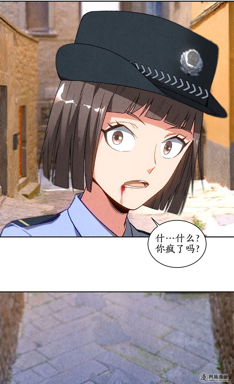 我本废柴第43话 英雄救美