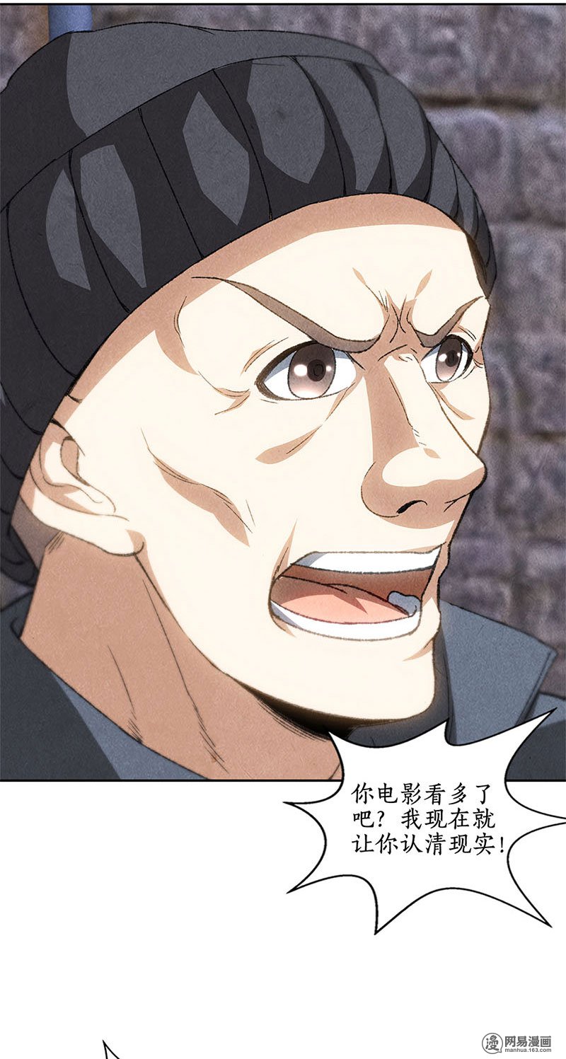我本废柴第43话 英雄救美