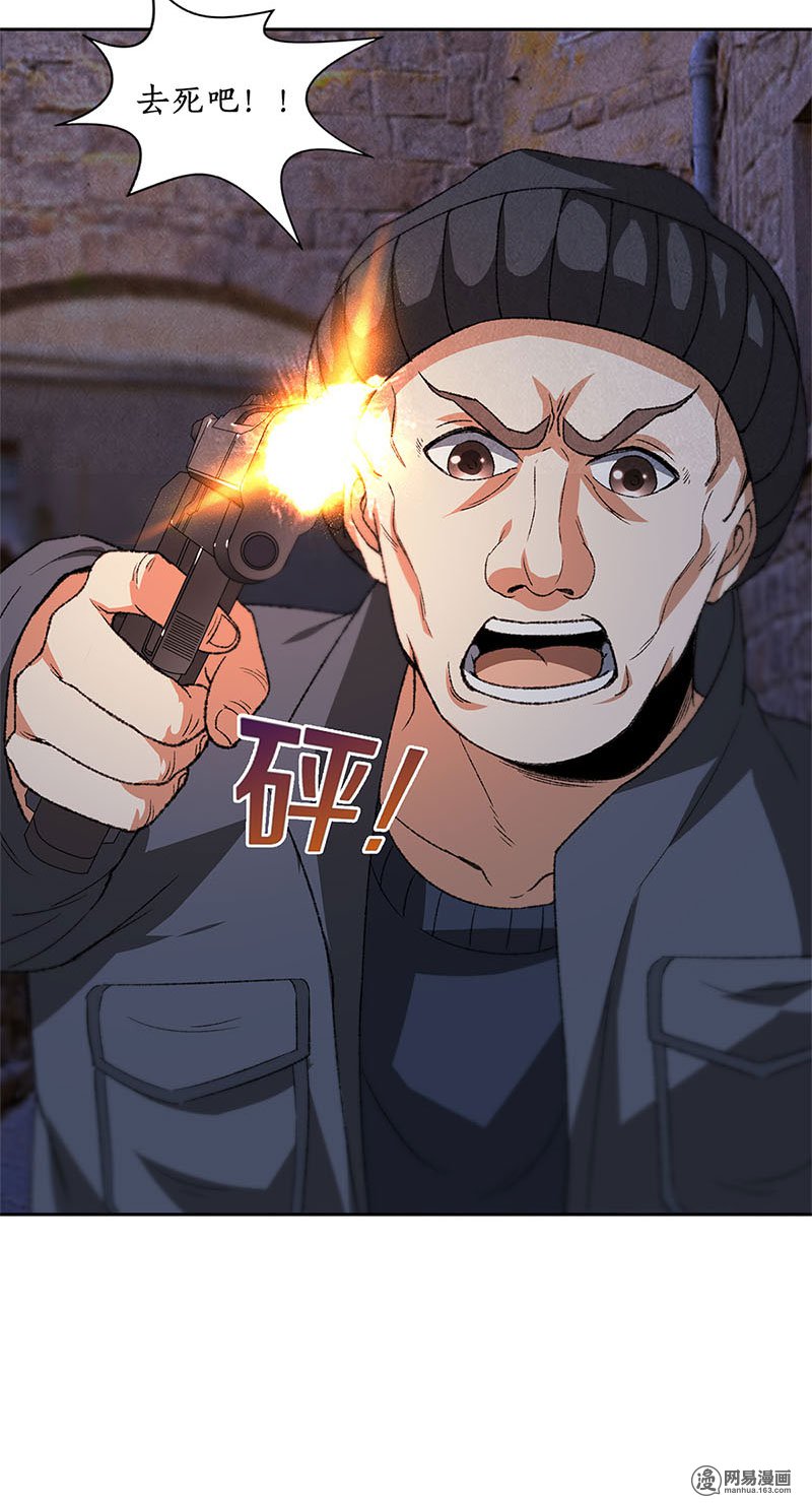 我本废柴第43话 英雄救美