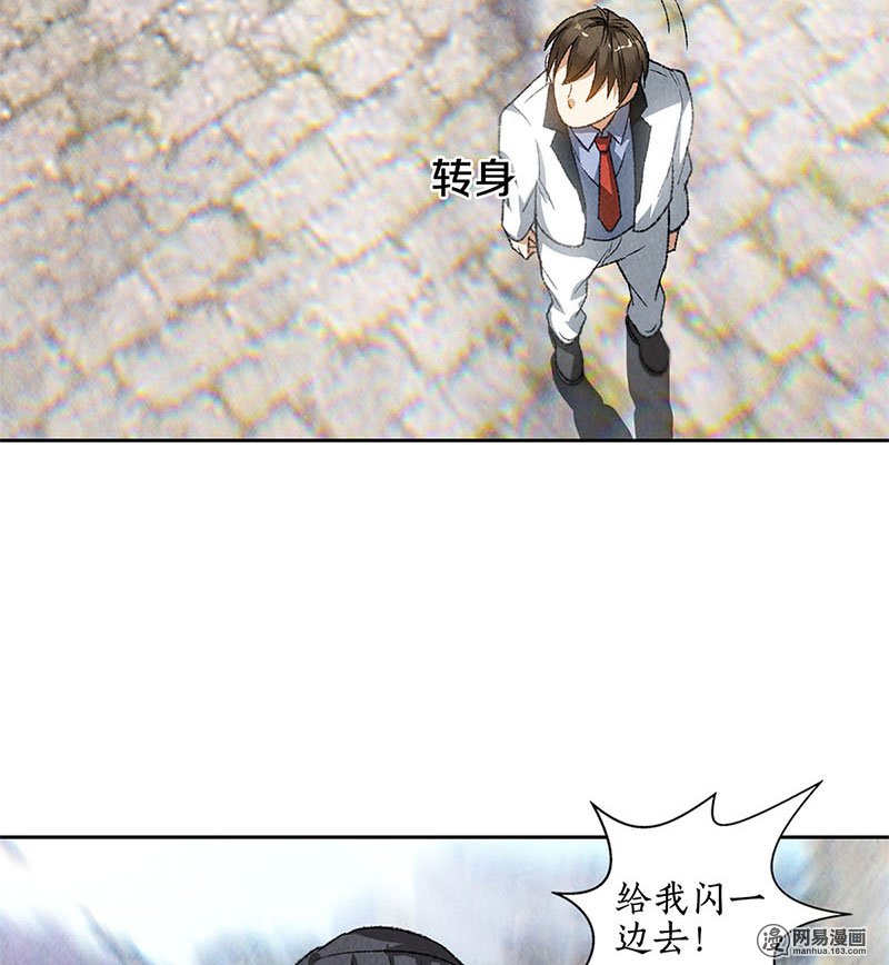 我本废柴第43话 英雄救美