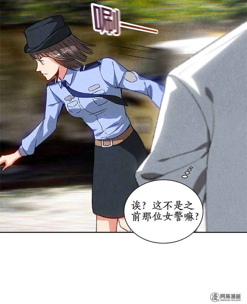 我本废柴第43话 英雄救美