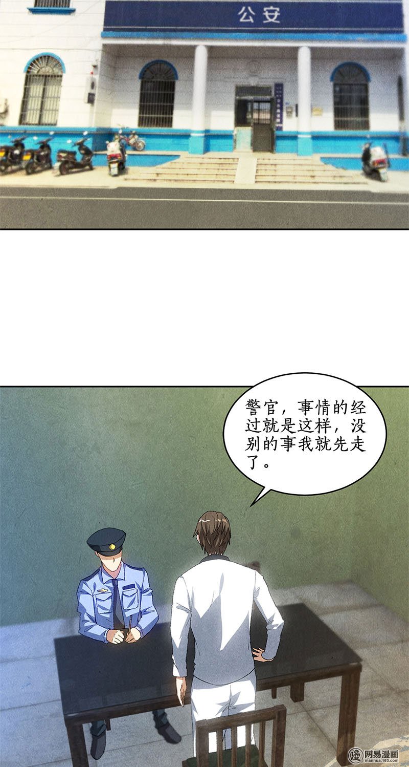 我本废柴第44话 脱离危险