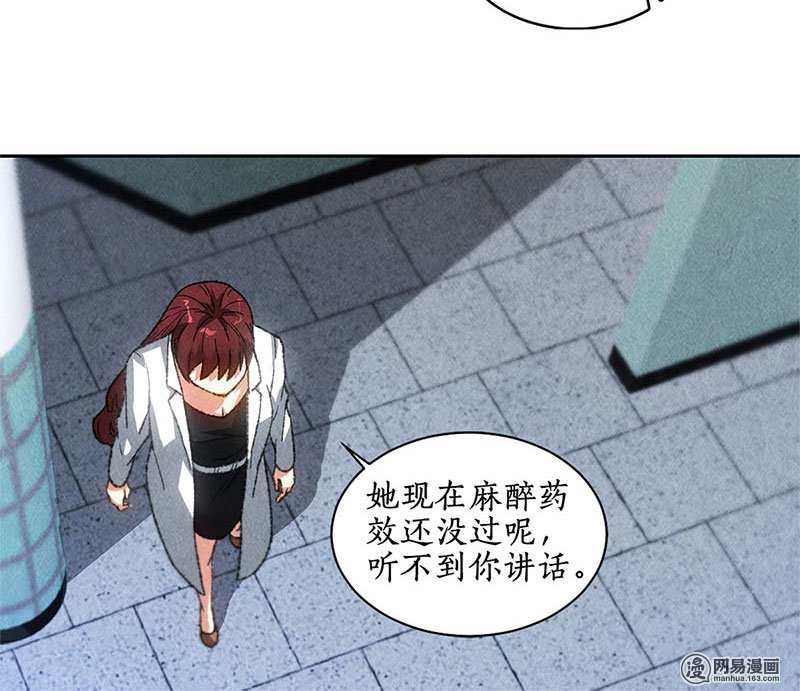 我本废柴第44话 脱离危险