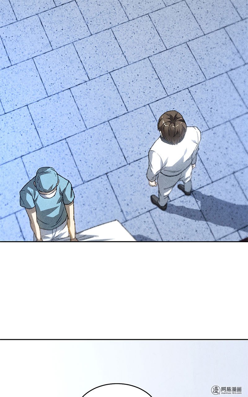 我本废柴第44话 脱离危险