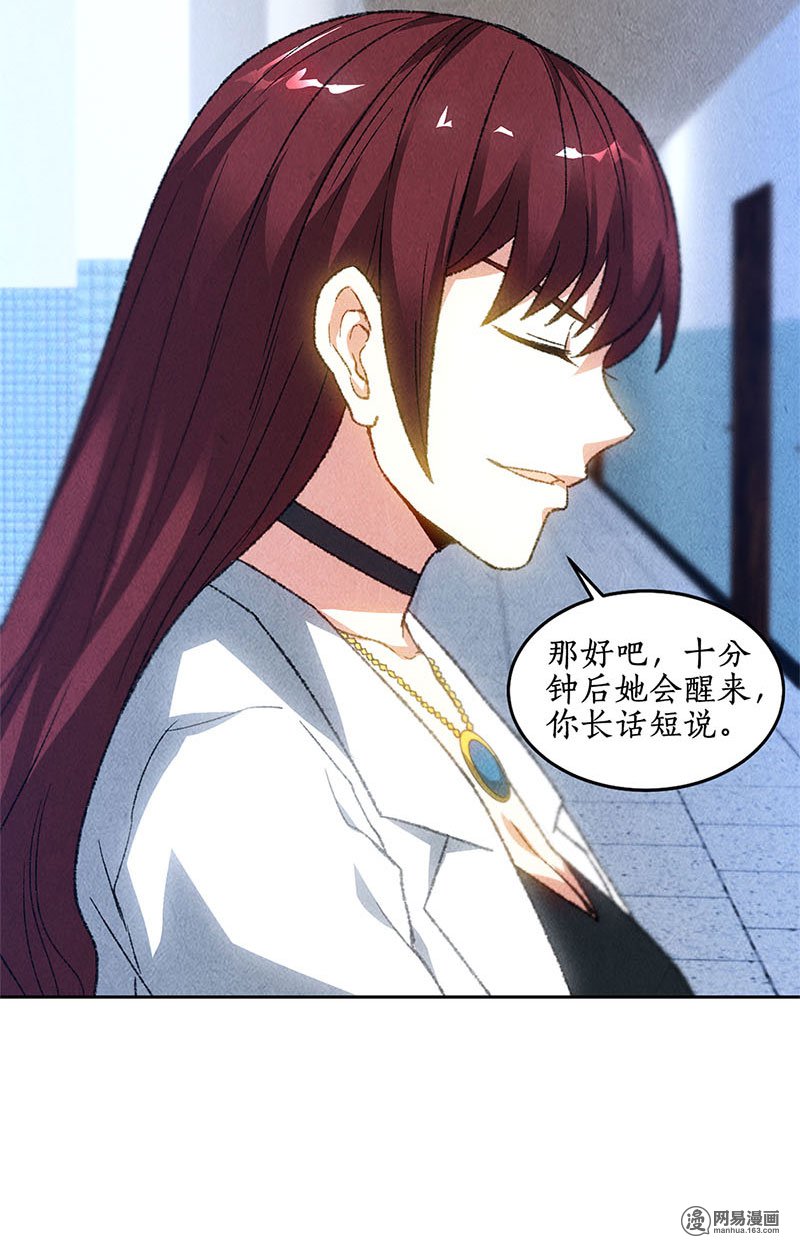 我本废柴第44话 脱离危险