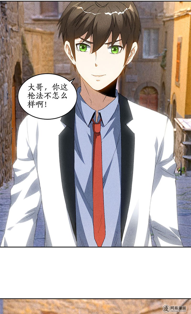 我本废柴第44话 脱离危险