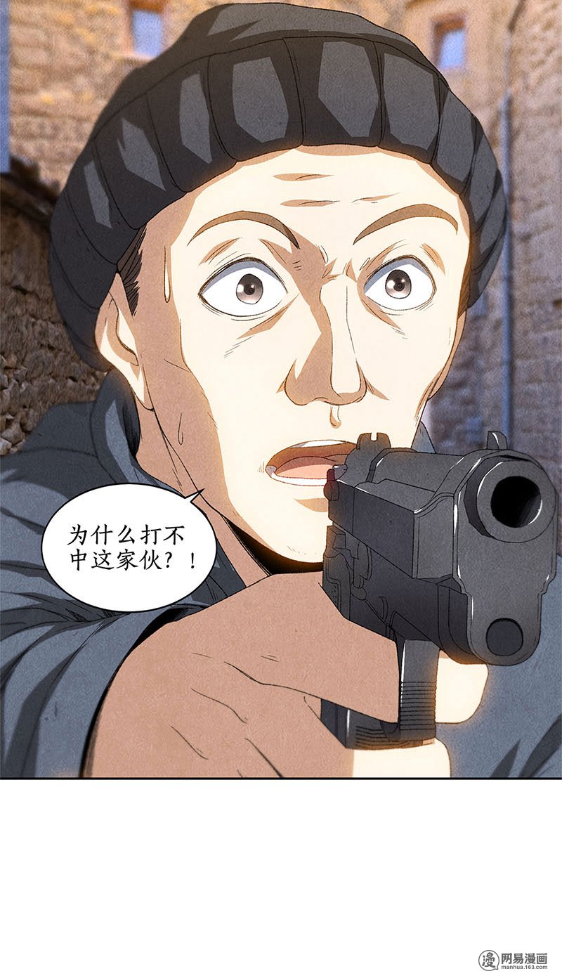 我本废柴第44话 脱离危险