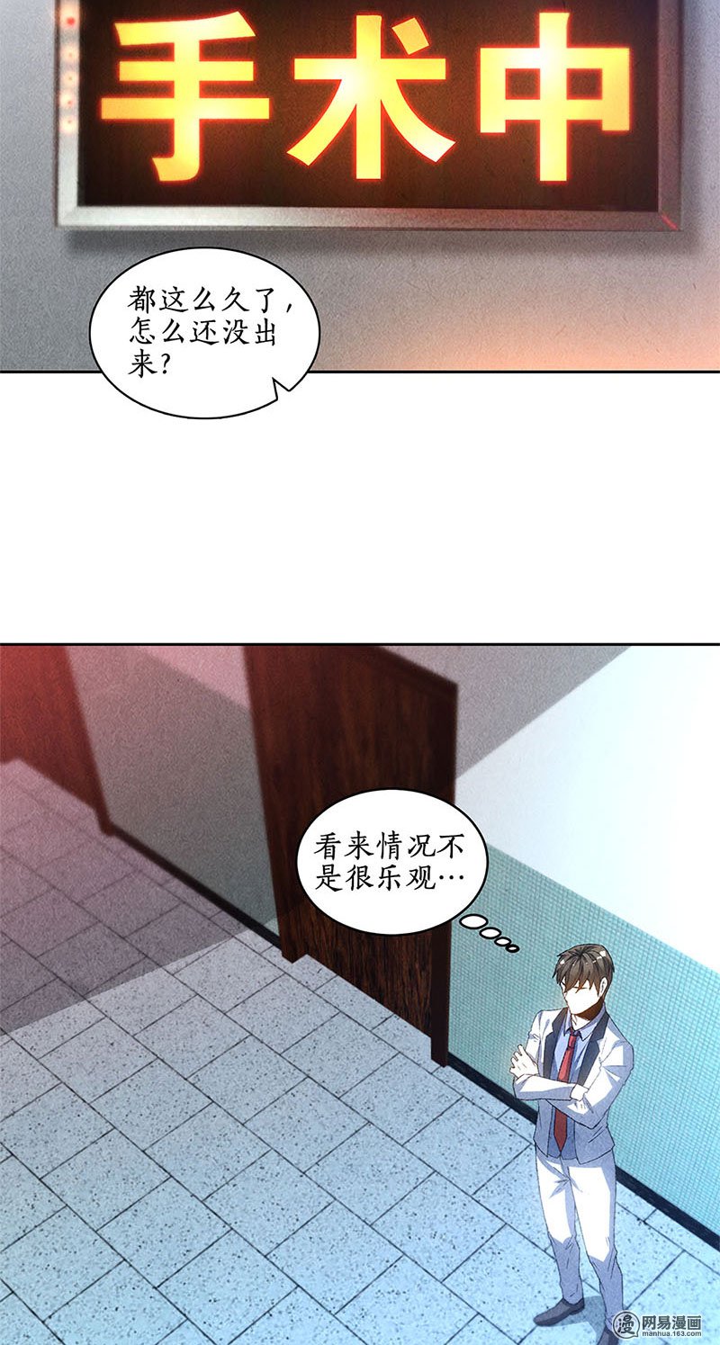 我本废柴第44话 脱离危险