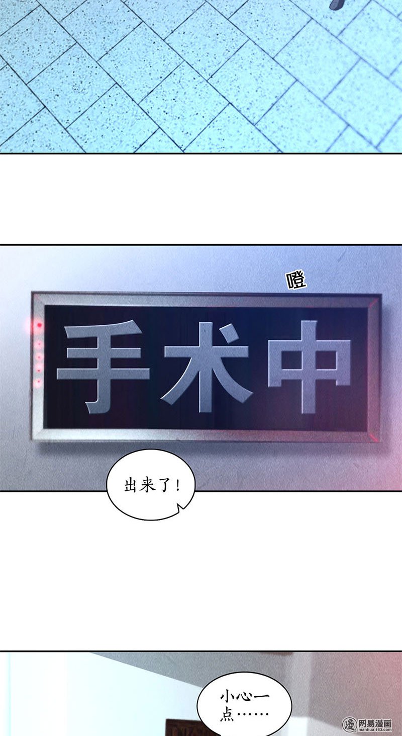 我本废柴第44话 脱离危险