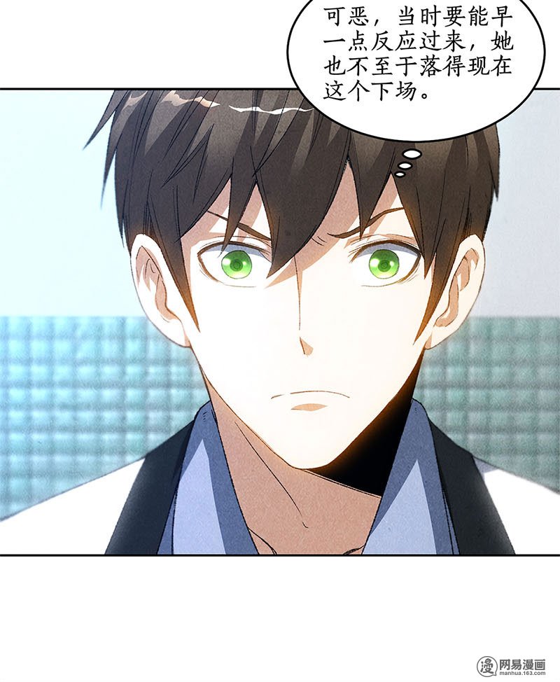 我本废柴第44话 脱离危险