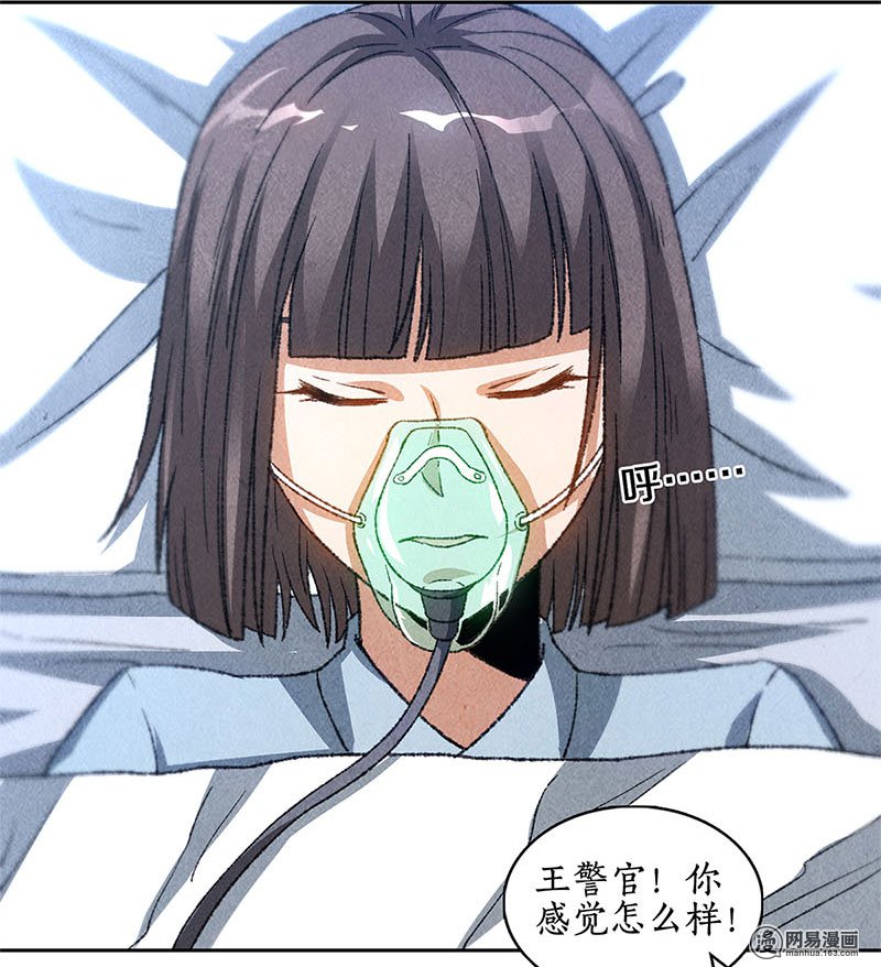 我本废柴第44话 脱离危险