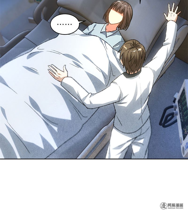 我本废柴第45话 识破