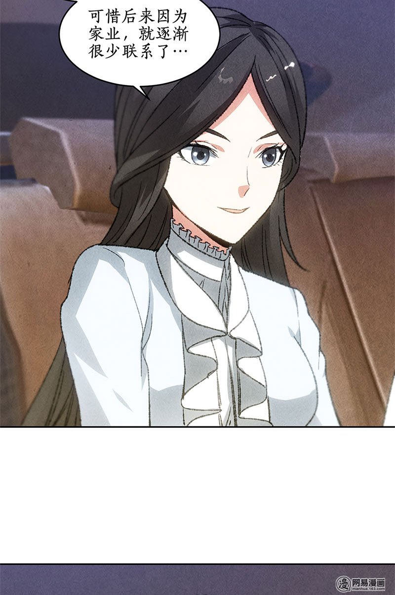 我本废柴第46话 真王之气