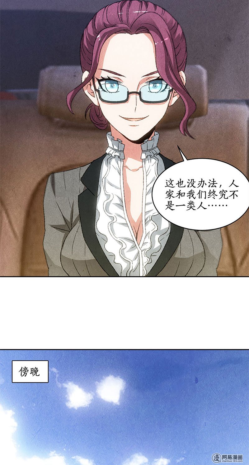 我本废柴第46话 真王之气