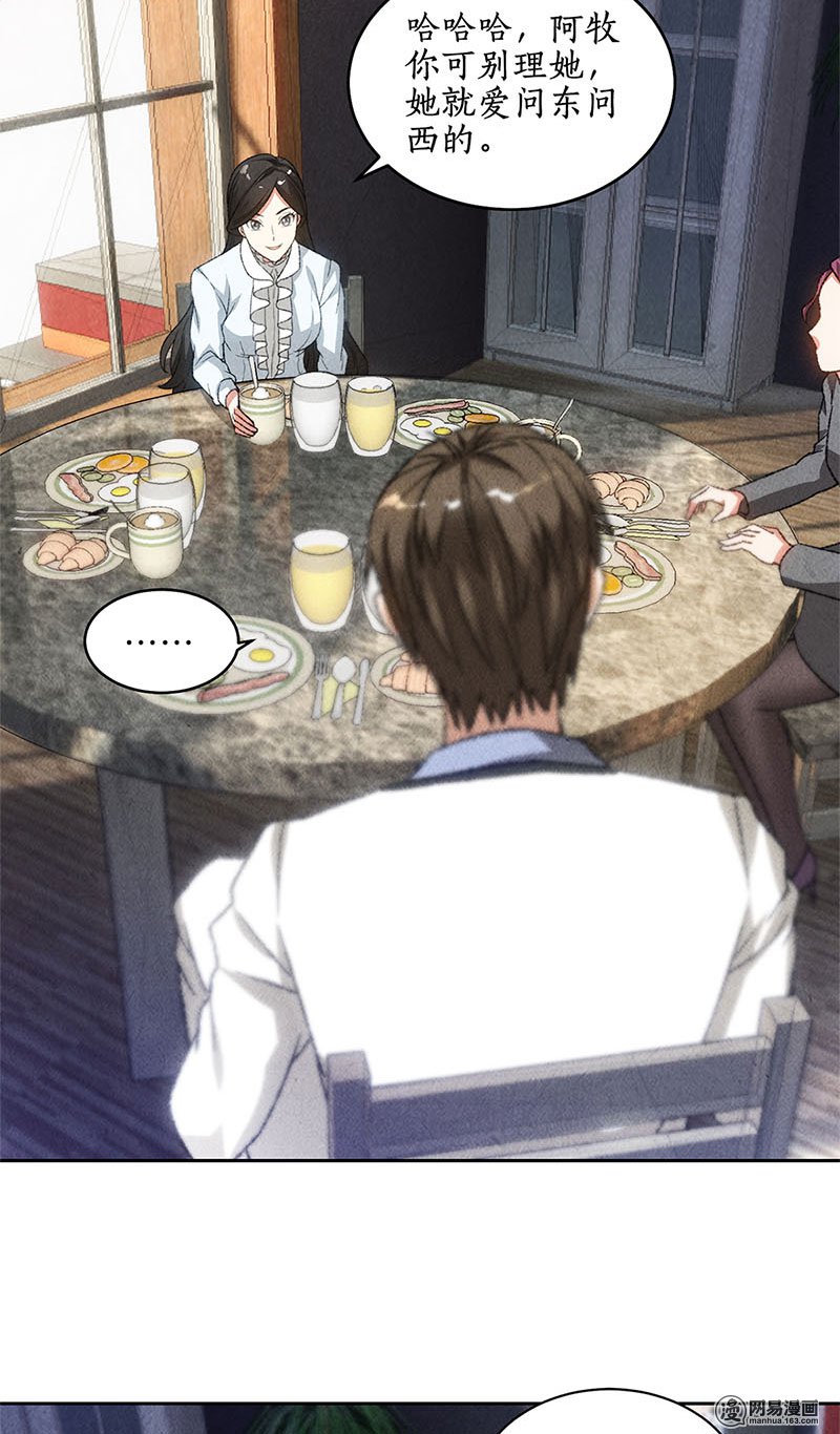 我本废柴第46话 真王之气