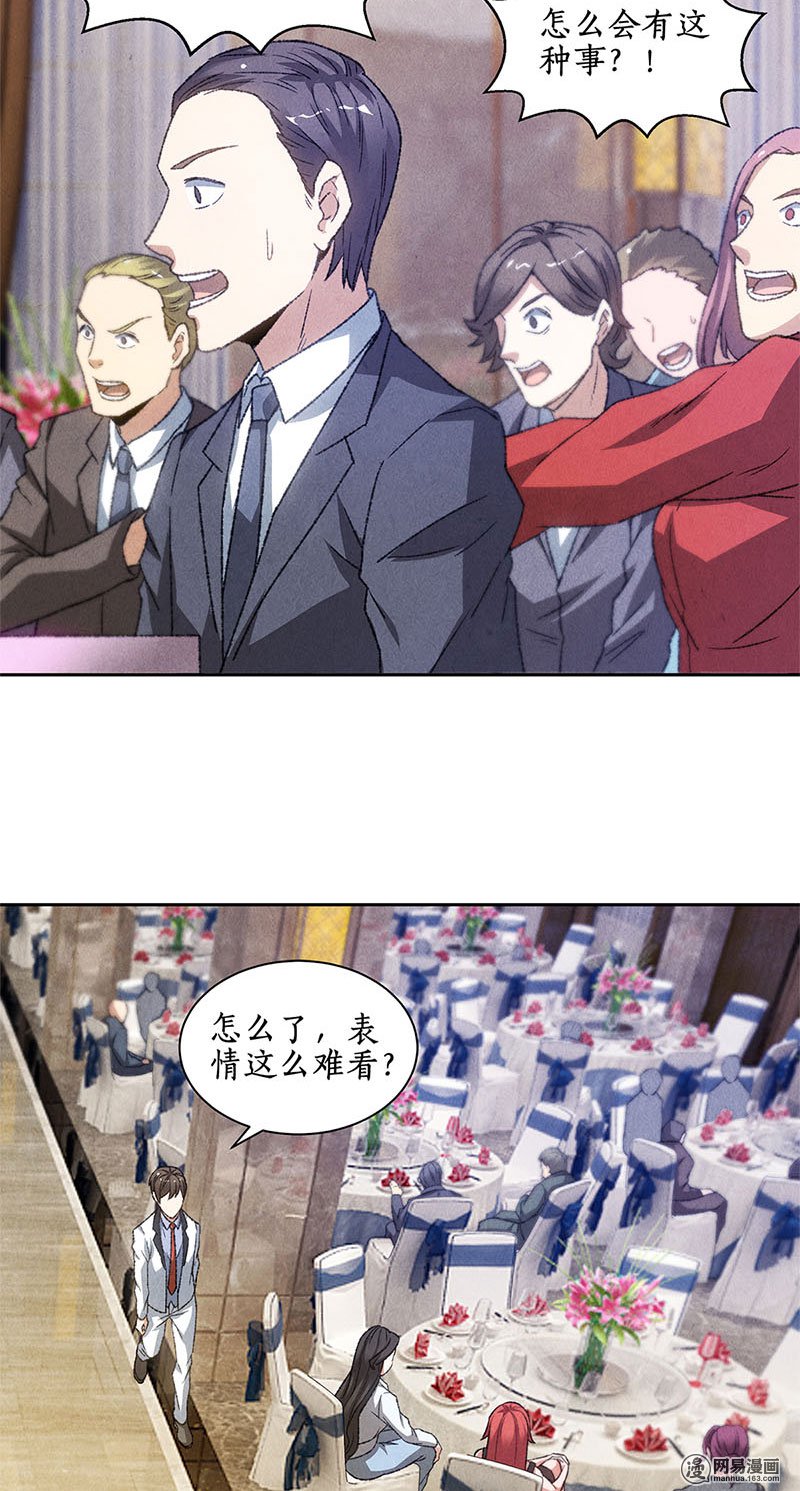 我本废柴第48话 指点