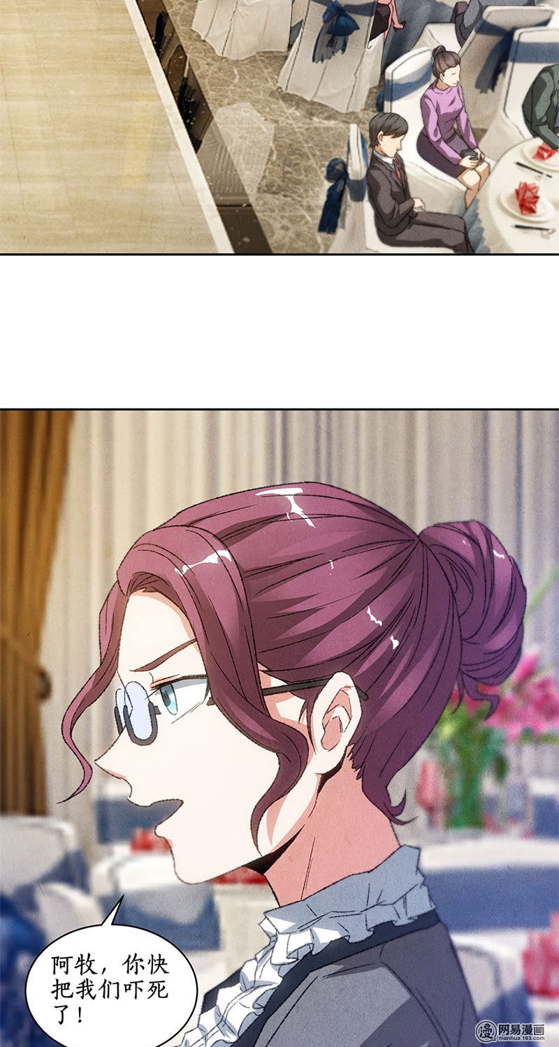 我本废柴第48话 指点