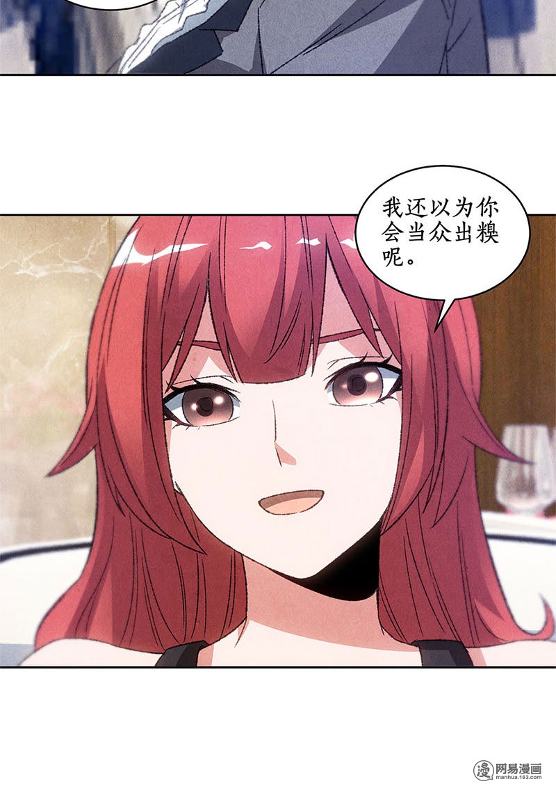 我本废柴第48话 指点
